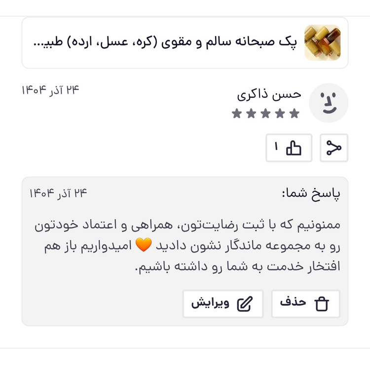 پک صبحانه سالم و مقوی ماندگار با کره، ارده، عسل و شیره